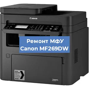 Замена МФУ Canon MF269DW в Нижнем Новгороде